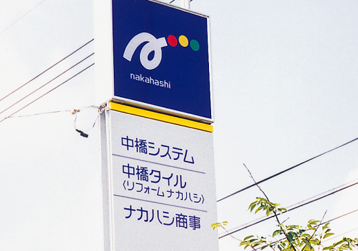 ３社グループ体制へ